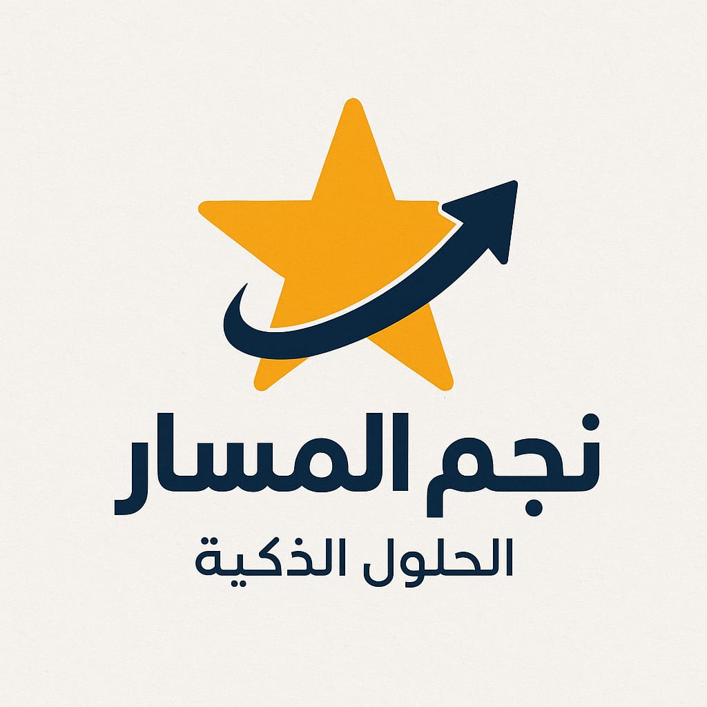 نجم المسار